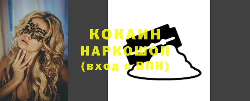 КОКАИН 97% Новороссийск